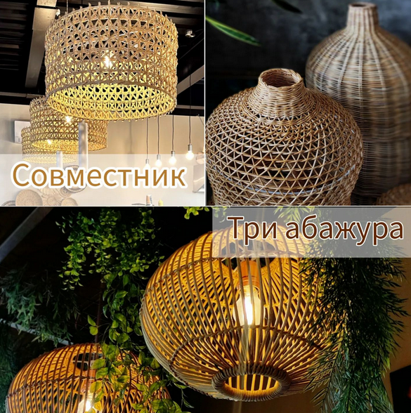 [Юлия Корсун] Совместник _Три абажура_ (2023)_0.png